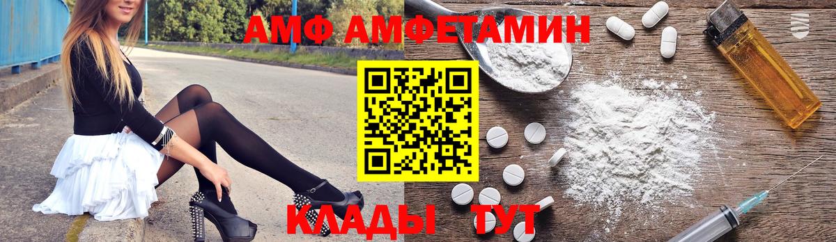 АМФ  АМФ  Дедовск  Вход с VPN  Amphetamine 98% 
