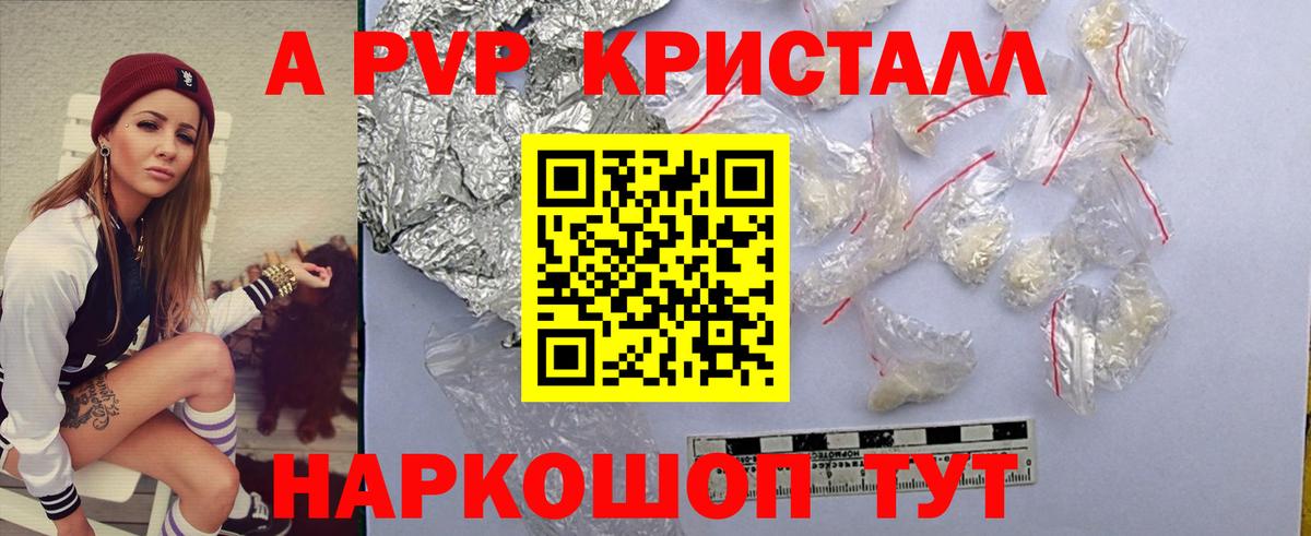 Альфа ПВП мука  Альфа ПВП  Дедовск  что такое наркотик  А ПВП СК  Вход с VPN 