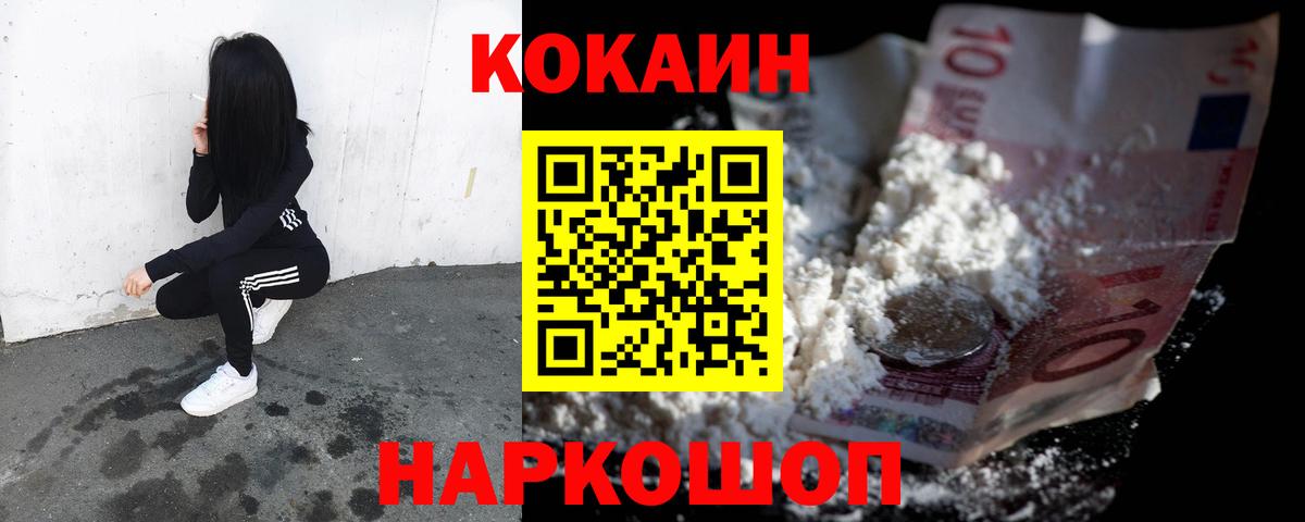 COCAIN Колумбийский Дедовск
