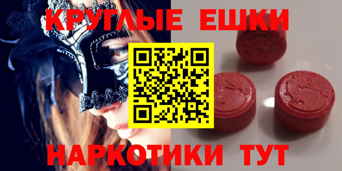 ЭКСТАЗИ 300 mg Дедовск
