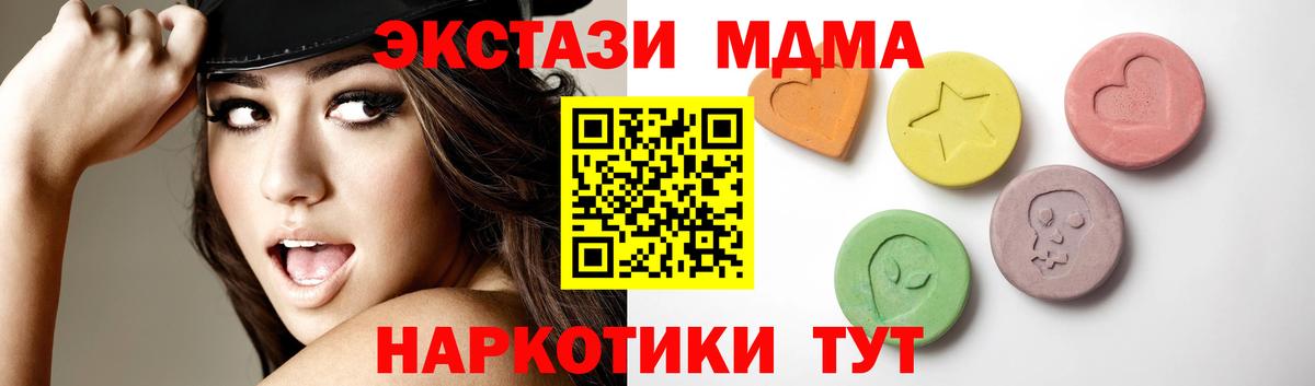 Экстази Дубай  ЭКСТАЗИ  Дедовск  Вход с VPN 