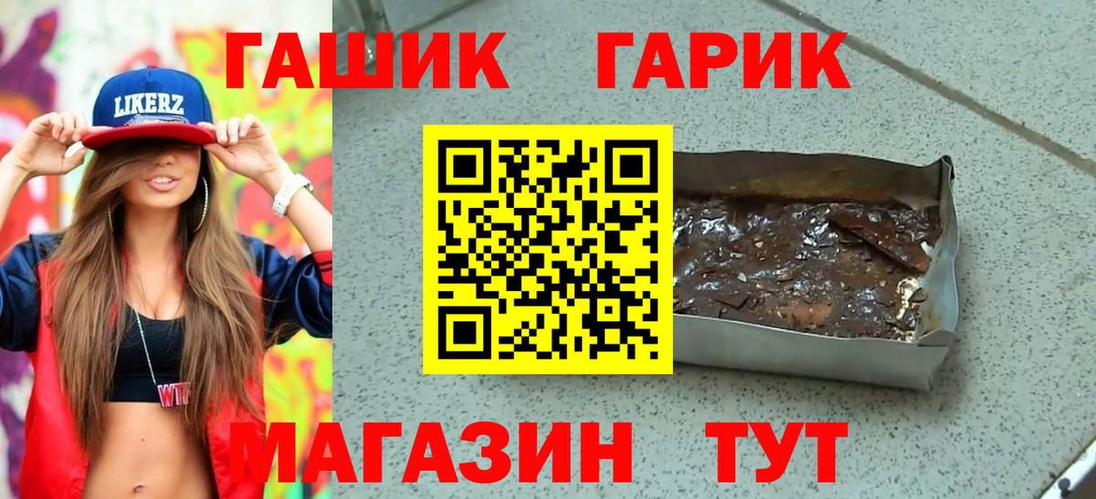 ГАШИШ хэш  купить закладку  Гашиш убойный  ГАШ  Дедовск  Вход с VPN 