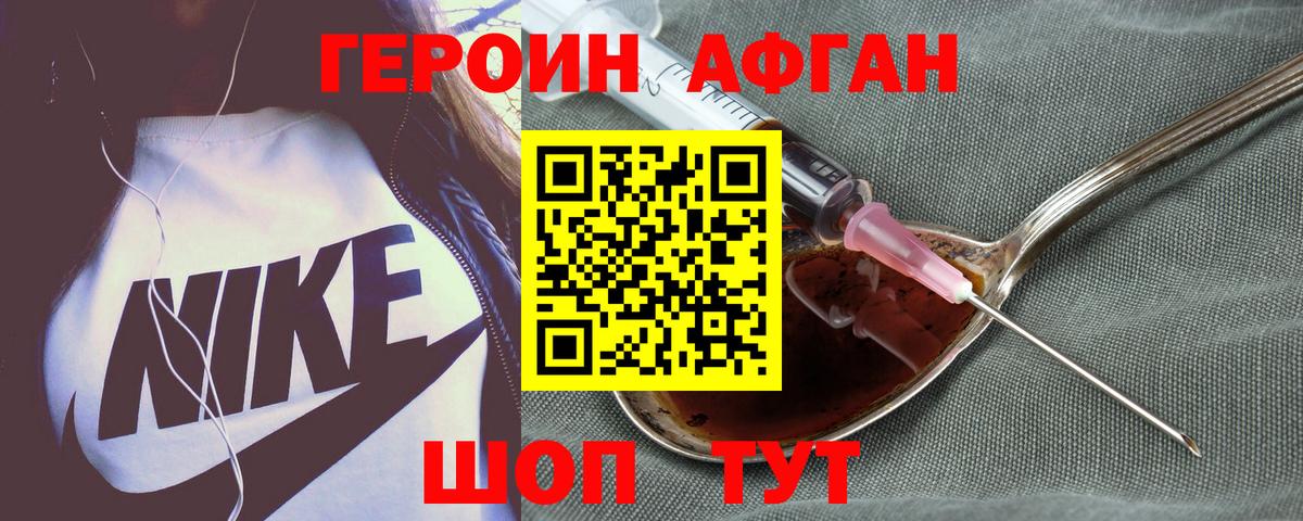 Героин VHQ Дедовск