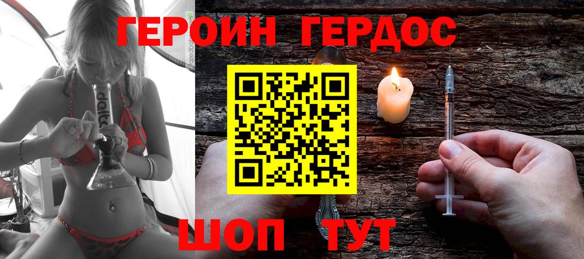 ГЕРОИН VHQ  Вход с VPN  ГЕРОИН  Дедовск 