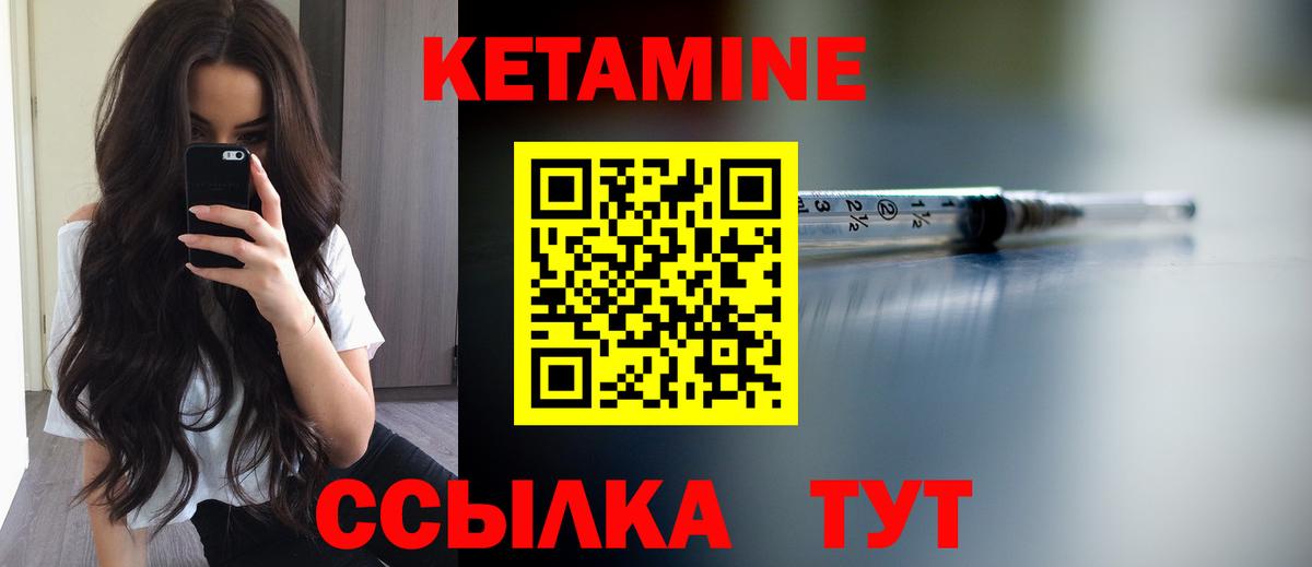 Кетамин VHQ  Вход с VPN  Кетамин VHQ  Дедовск 