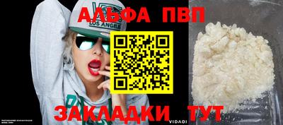 кристаллы Балаково