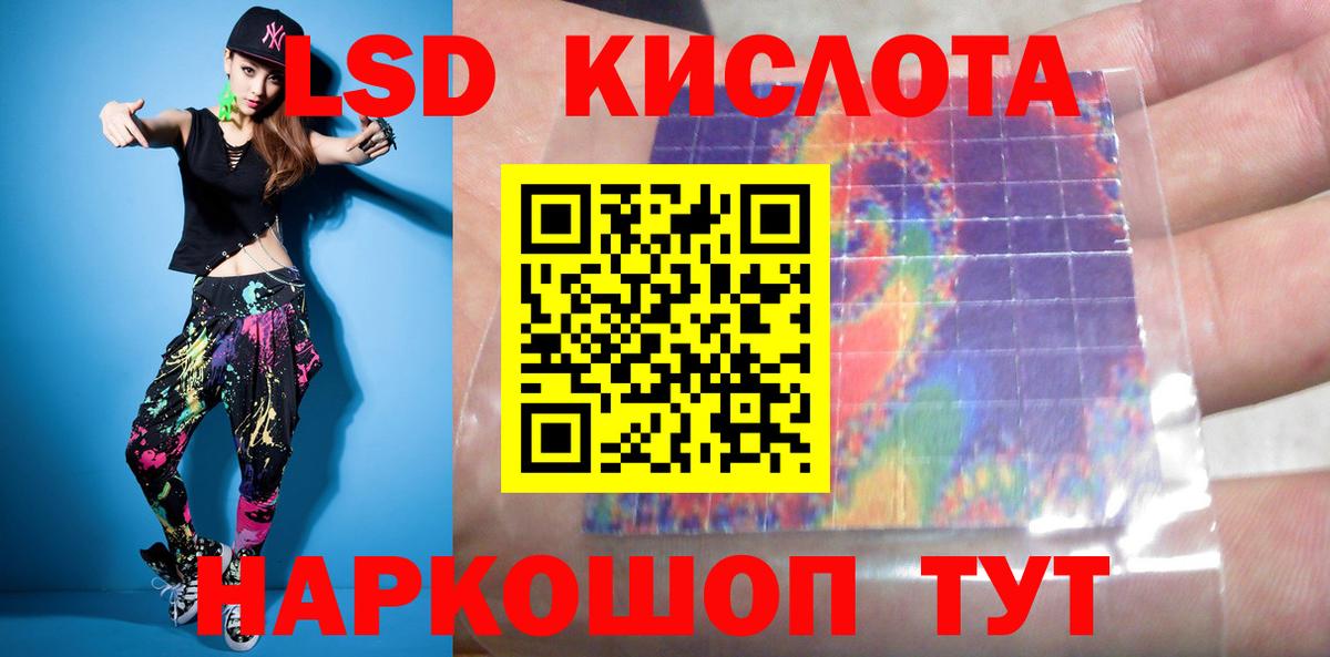 ЛСД экстази кислота Дедовск
