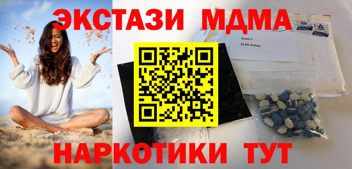 MDMA Molly  Вход с VPN  Дедовск  МДМА crystal 