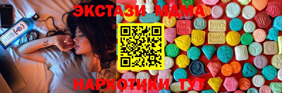 MDMA Molly Дедовск