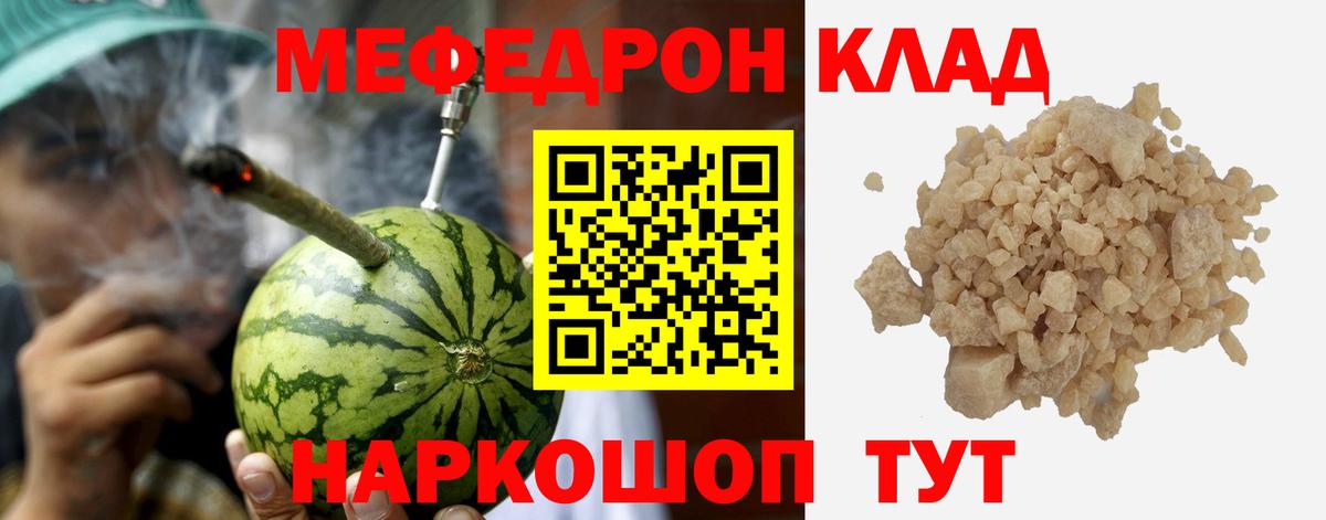Дедовск  Меф 4 MMC  МЕФ  МЕФ  Вход с VPN  МЕФ мука 