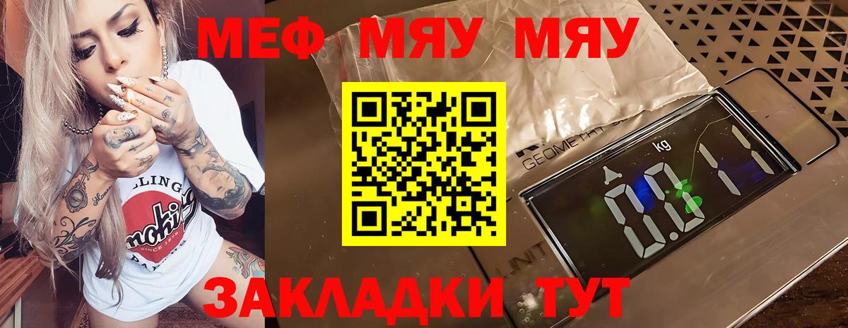 МЕФ мука Дедовск