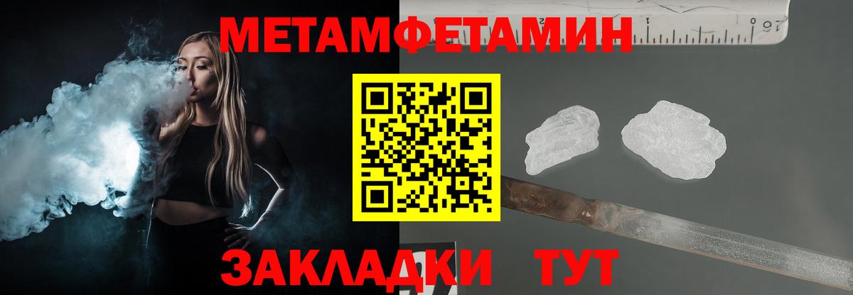 МЕТАМФЕТАМИН  Метамфетамин винт  Метамфетамин винт  Вход с VPN  Дедовск 