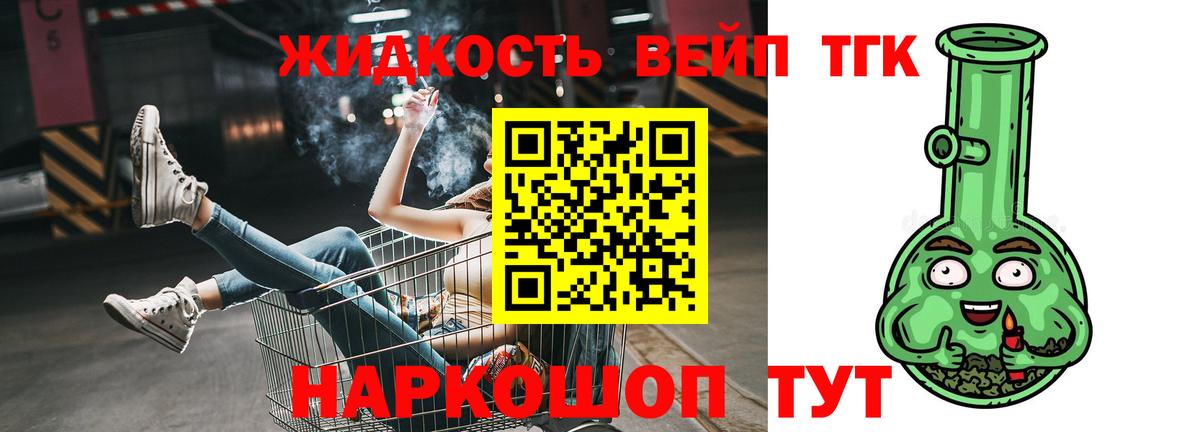 Дистиллят ТГК THC oil  Вход с VPN  Дедовск 